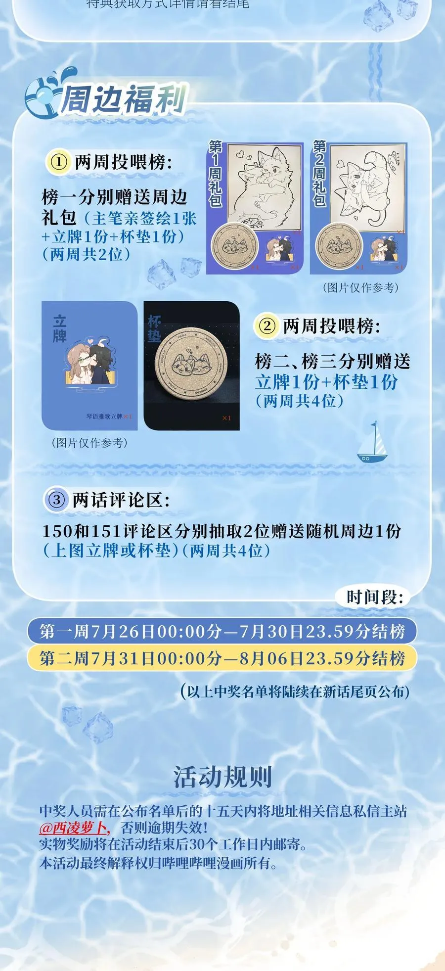 150 第一印象！（含新卷＋联动活动） 第51页