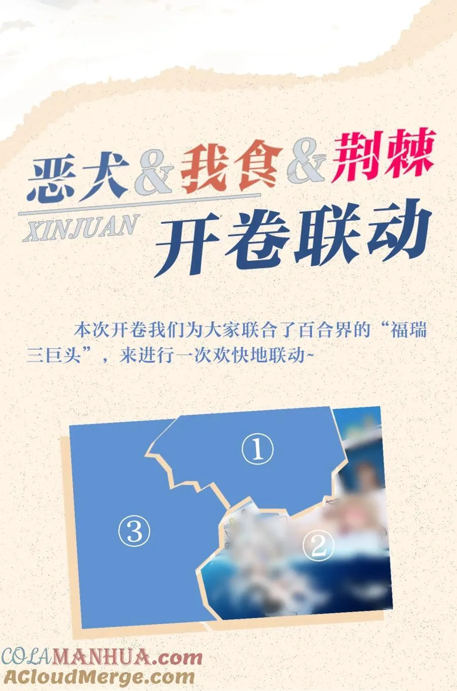 150 第一印象！（含新卷＋联动活动） 第52页
