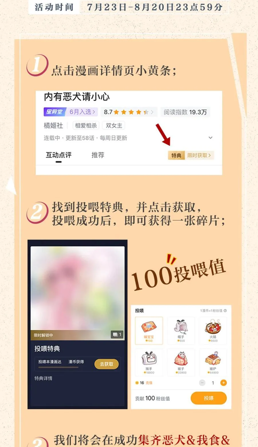 150 第一印象！（含新卷＋联动活动） 第53页
