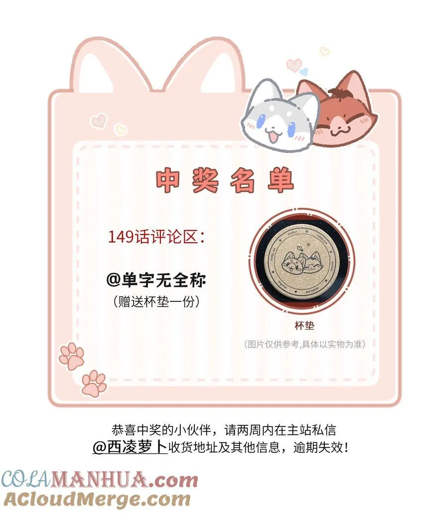 150 第一印象！（含新卷＋联动活动） 第55页