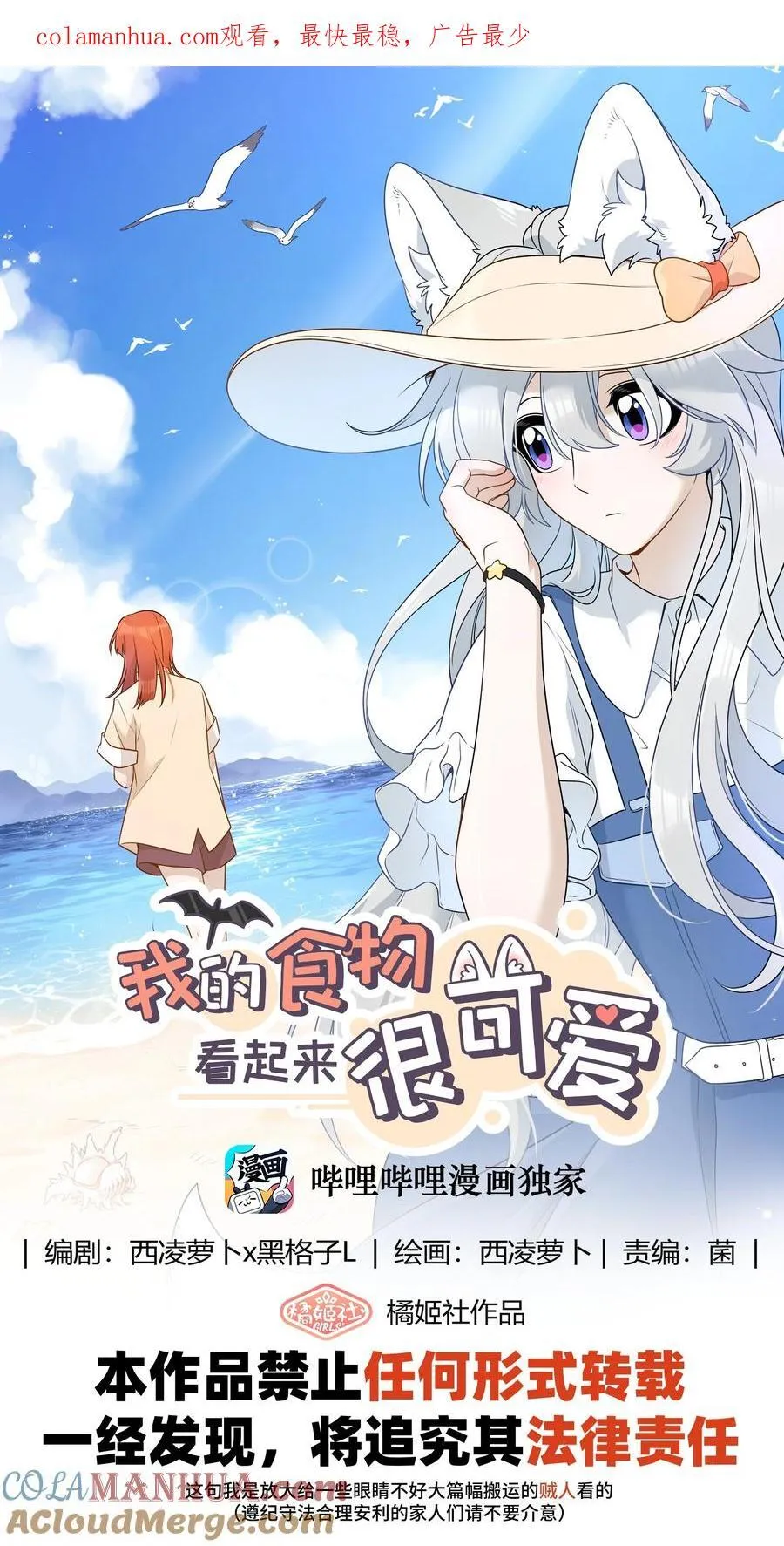 151 今晚的星星~ 第1页