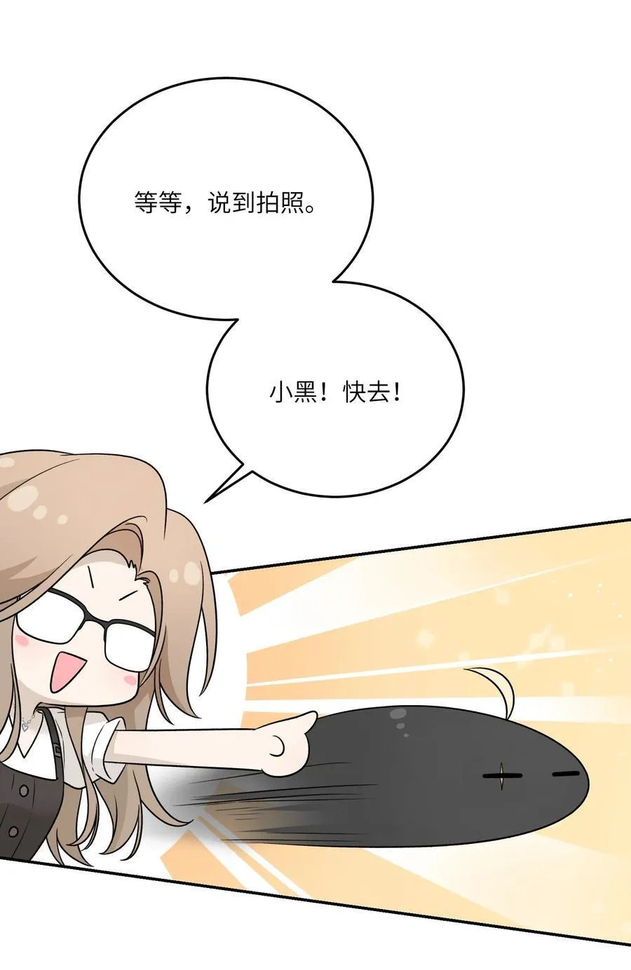 151 今晚的星星~ 第14页