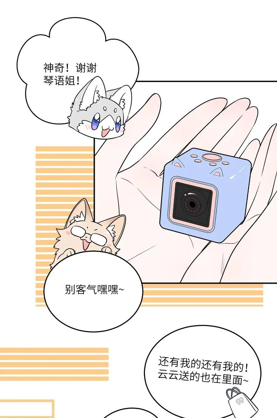 151 今晚的星星~ 第20页