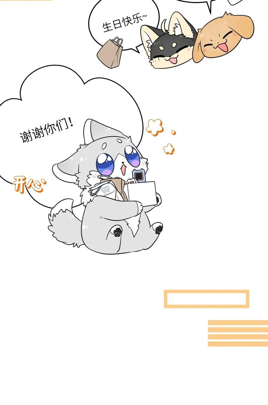 151 今晚的星星~ 第21页