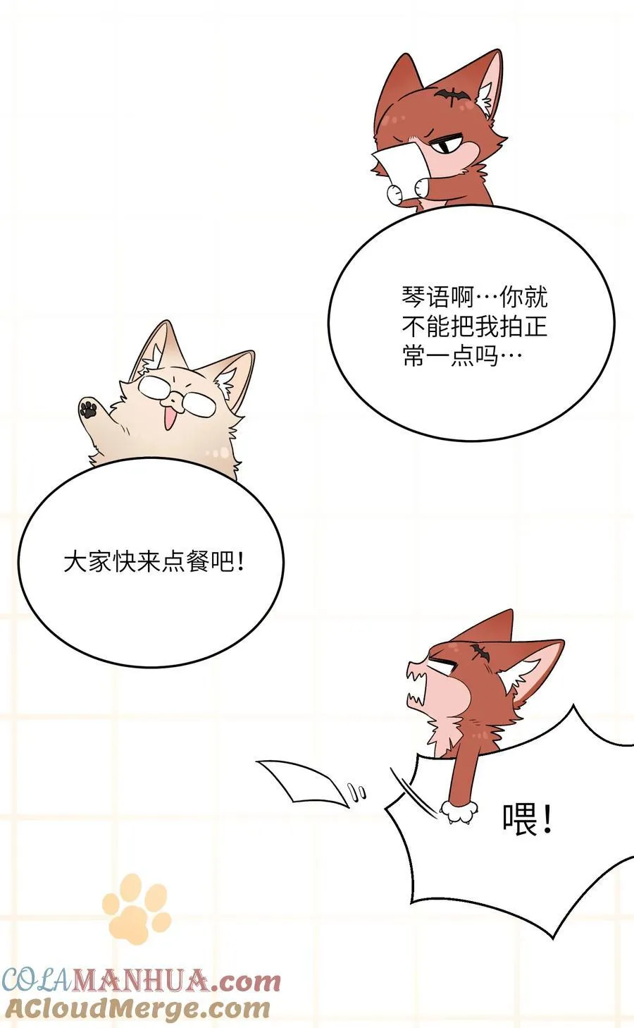 151 今晚的星星~ 第22页