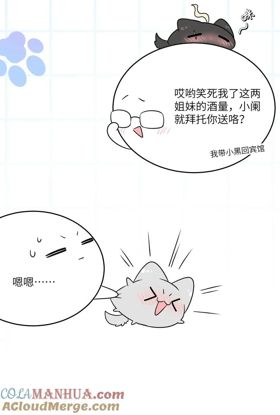 151 今晚的星星~ 第28页
