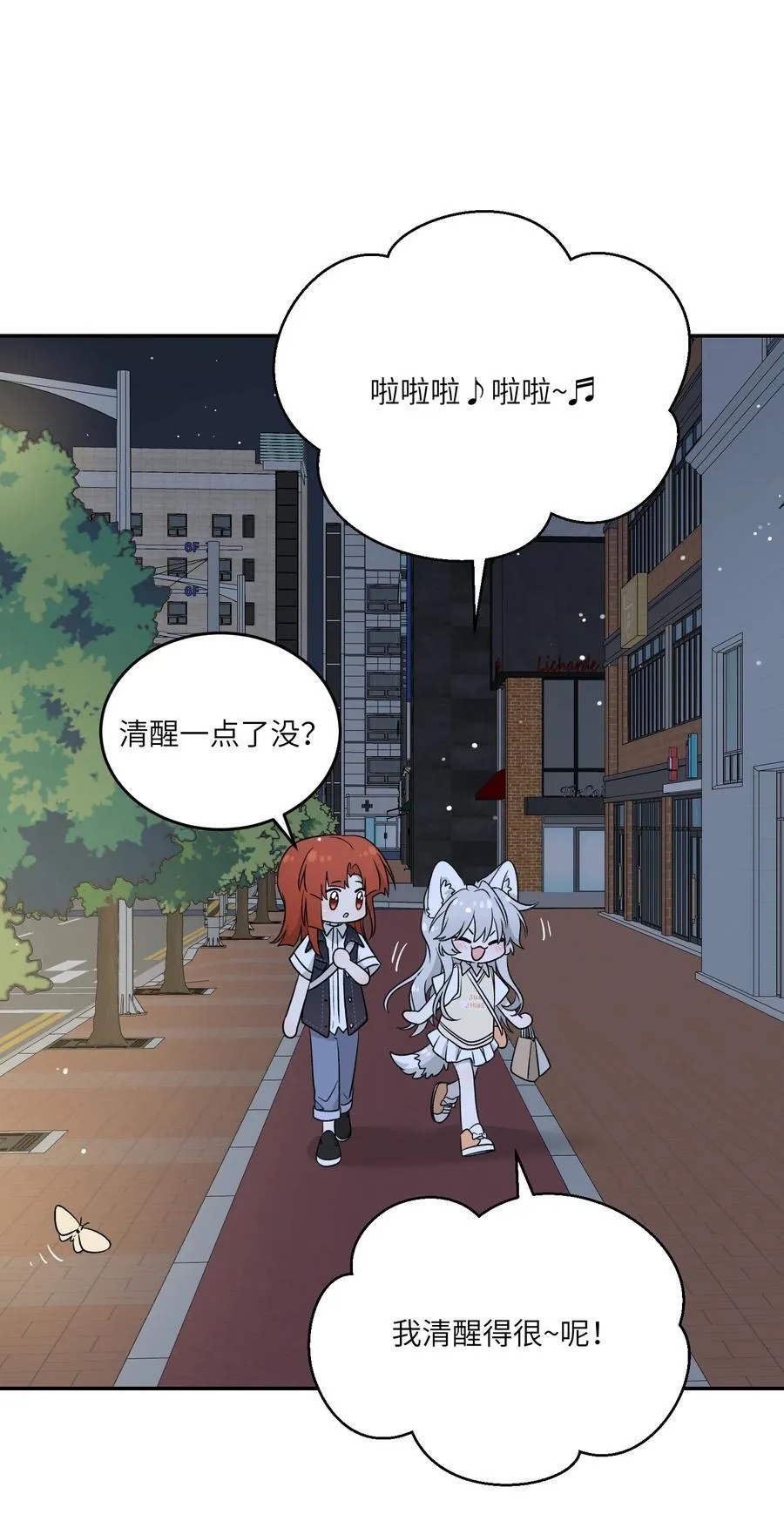 151 今晚的星星~ 第29页