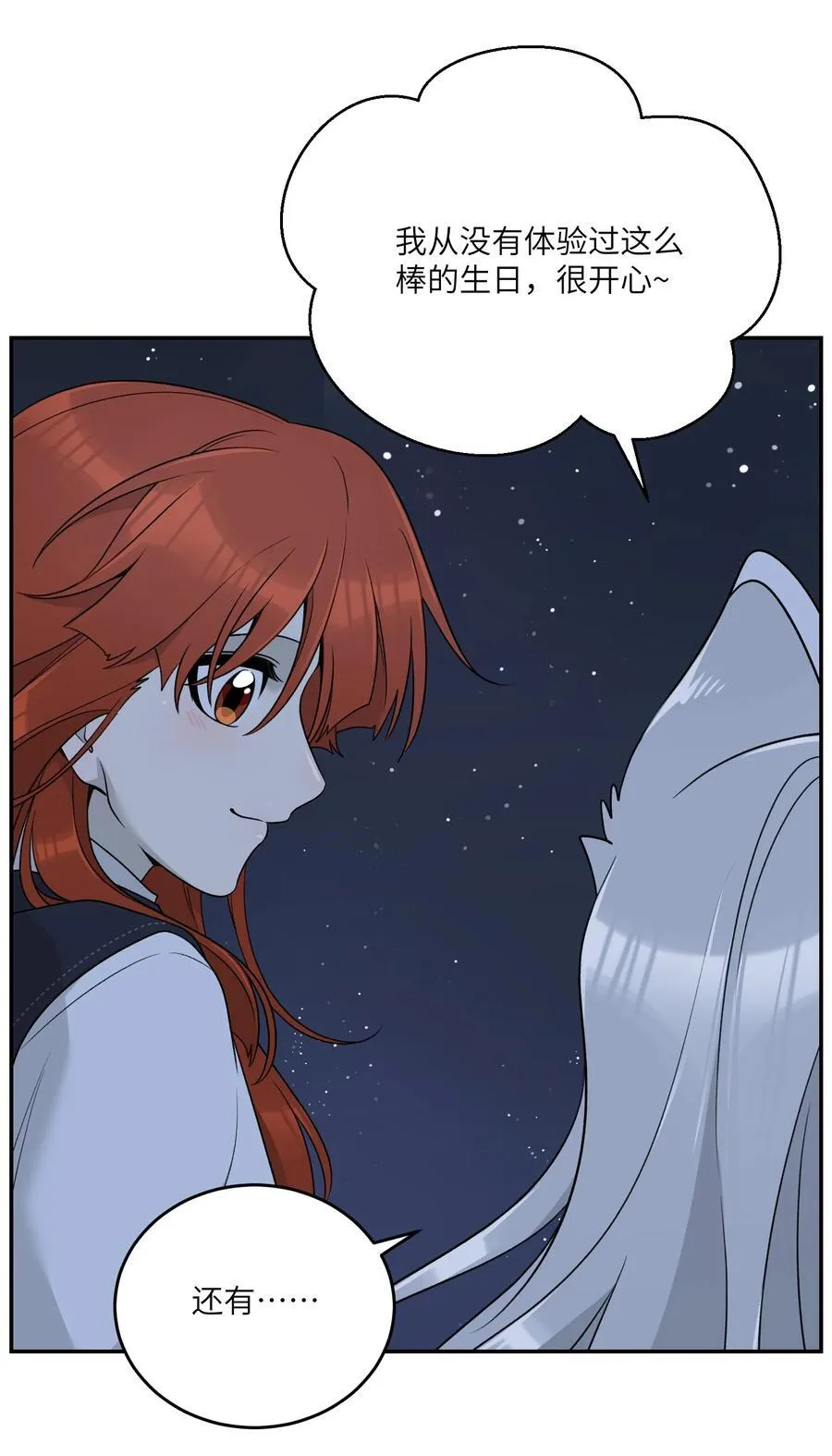 151 今晚的星星~ 第39页