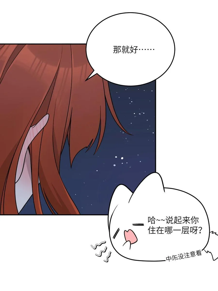 151 今晚的星星~ 第41页