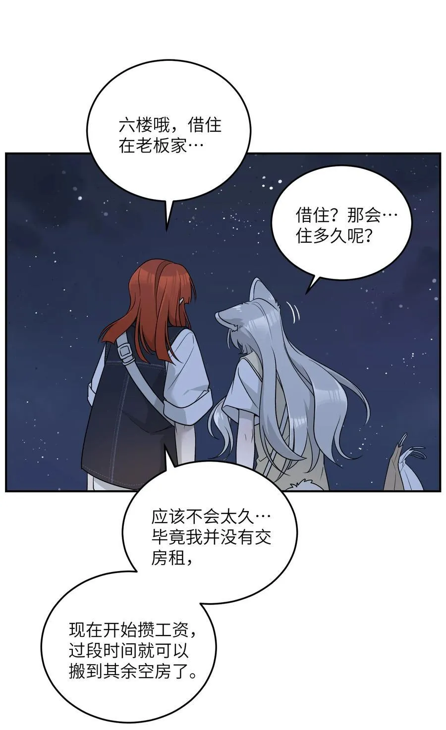 151 今晚的星星~ 第42页