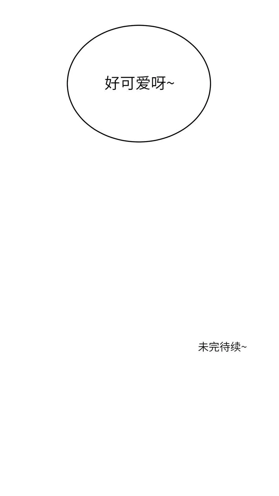 151 今晚的星星~ 第47页