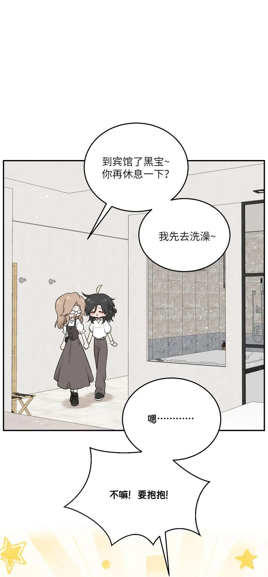 152 你清醒了吗~ 第2页