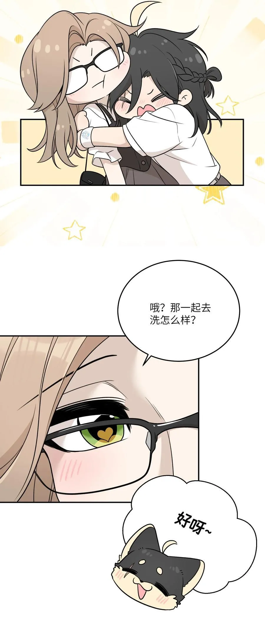 152 你清醒了吗~ 第3页