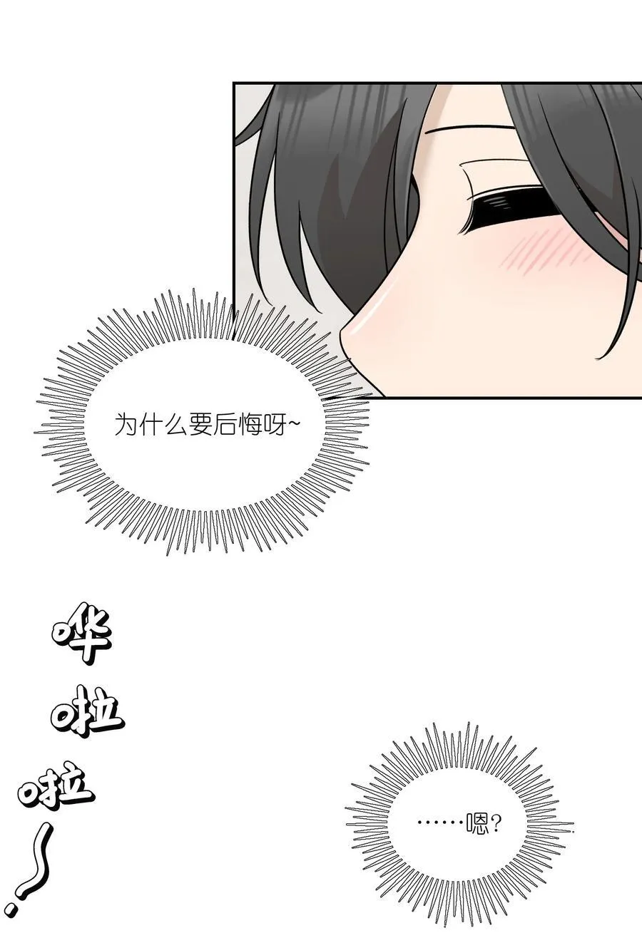 152 你清醒了吗~ 第5页