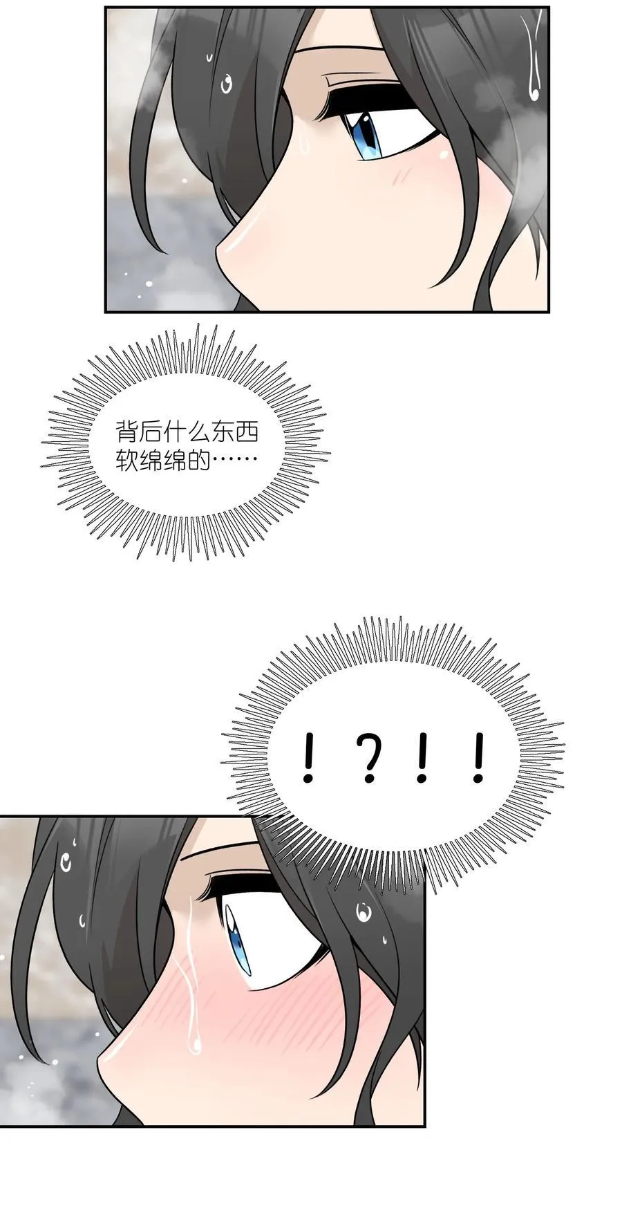 152 你清醒了吗~ 第6页