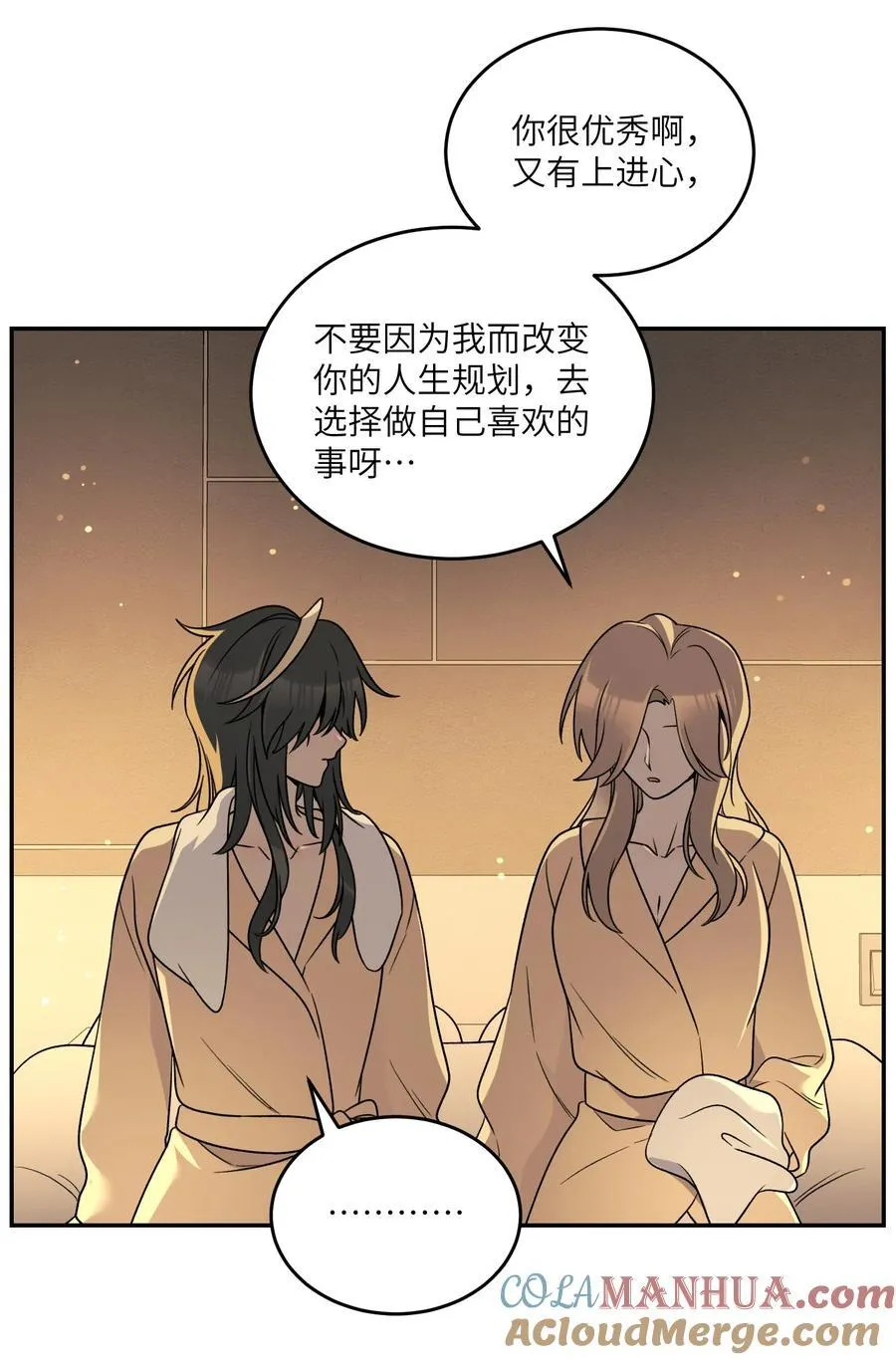 152 你清醒了吗~ 第19页