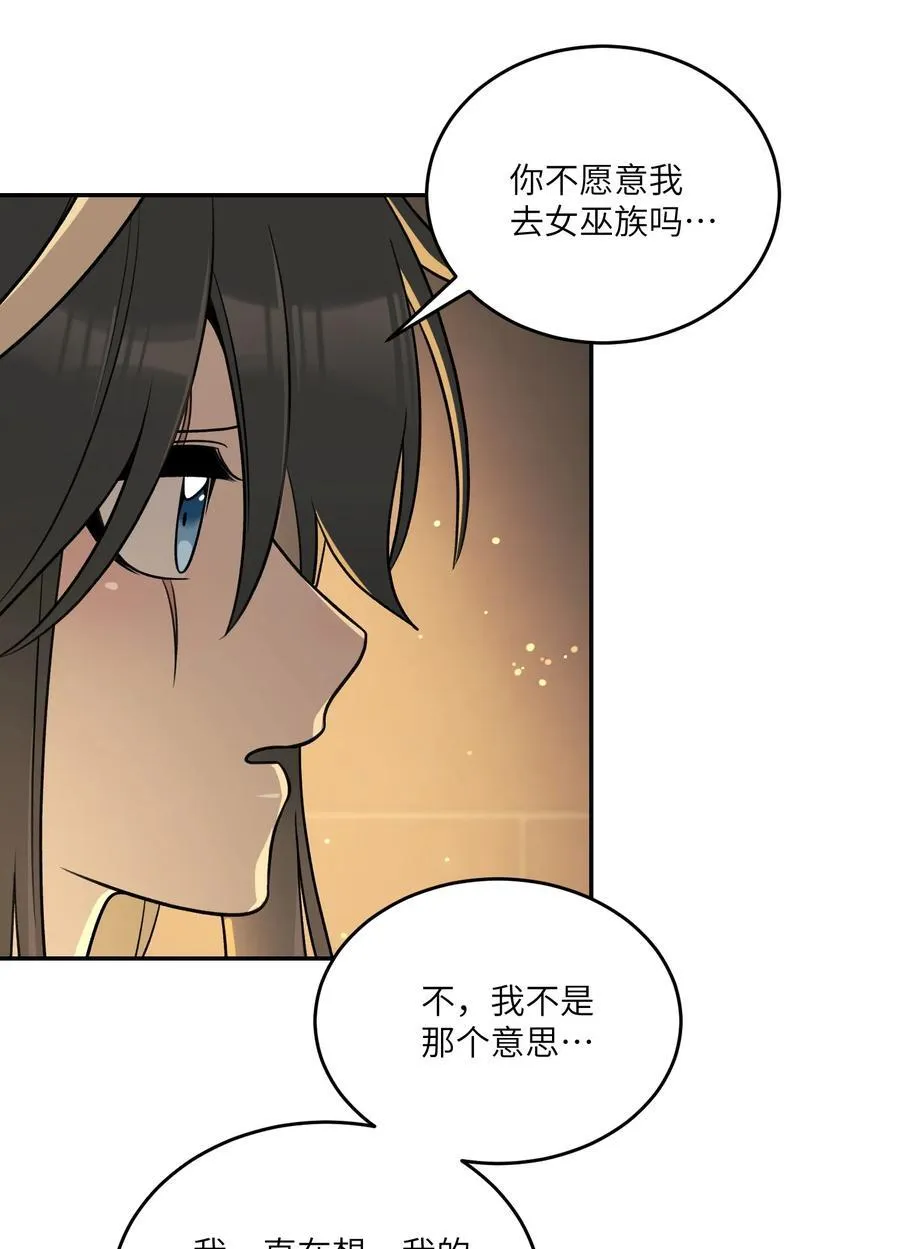 152 你清醒了吗~ 第20页
