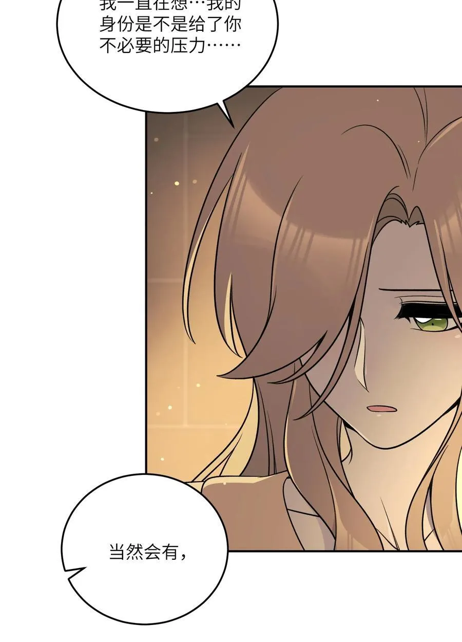 152 你清醒了吗~ 第21页