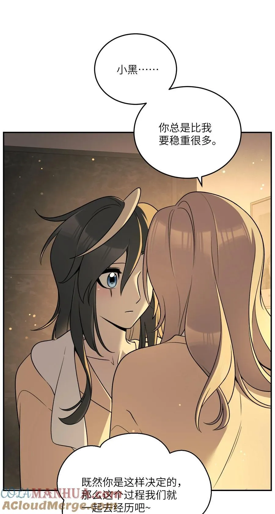 152 你清醒了吗~ 第25页
