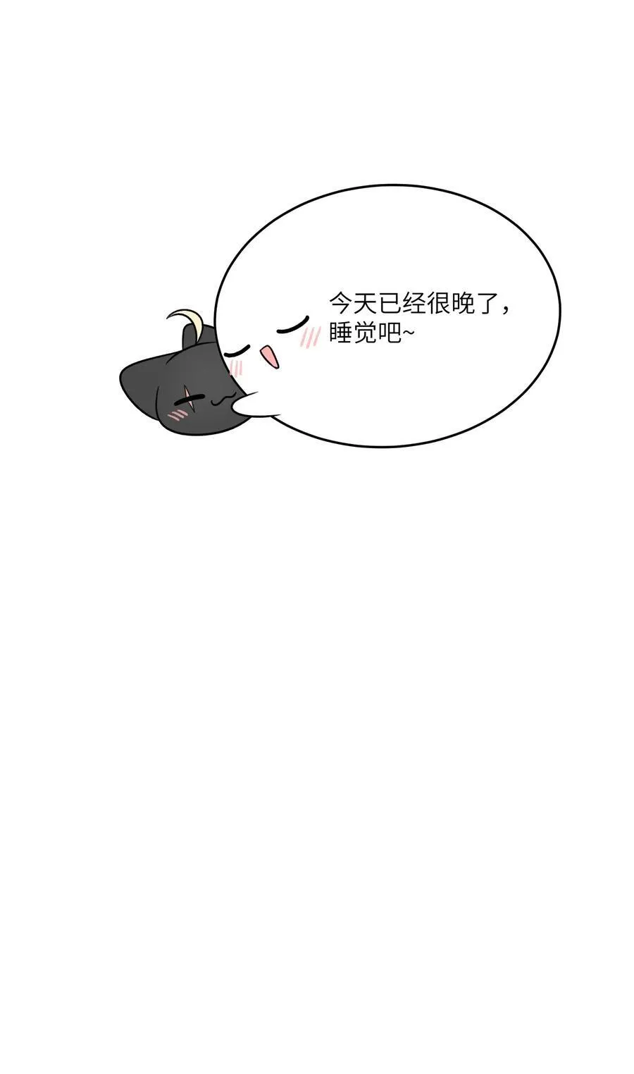 152 你清醒了吗~ 第27页
