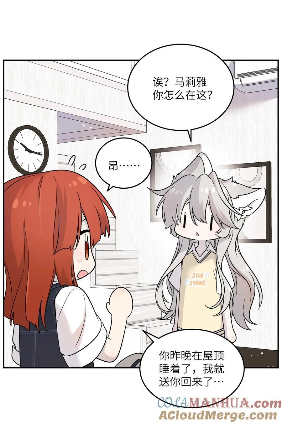 152 你清醒了吗~ 第31页