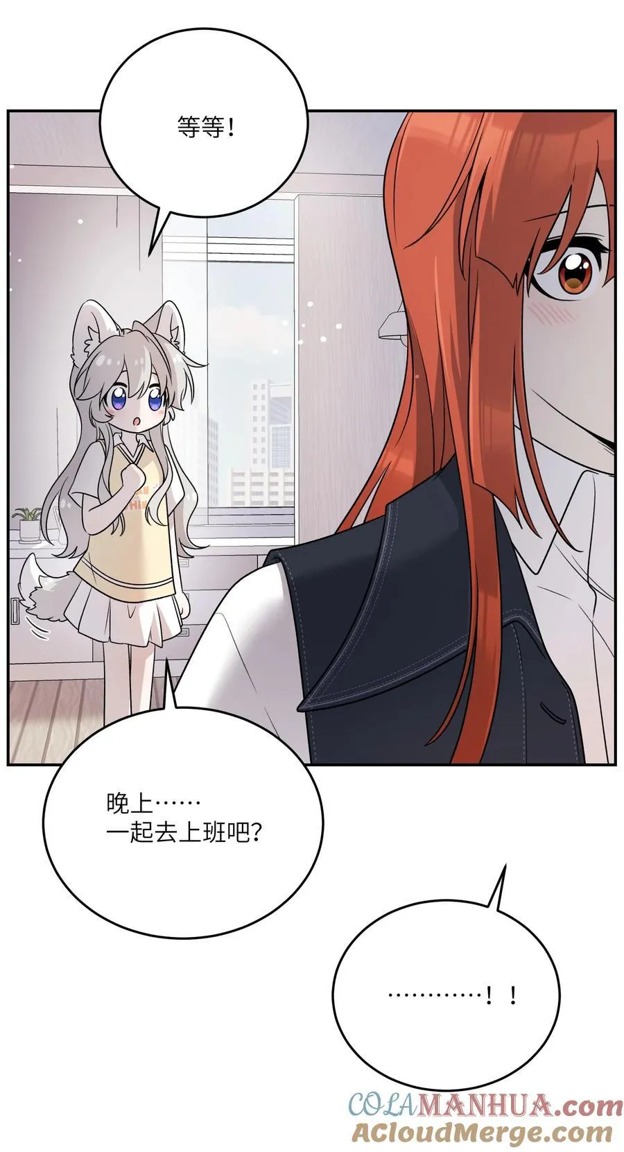 152 你清醒了吗~ 第34页