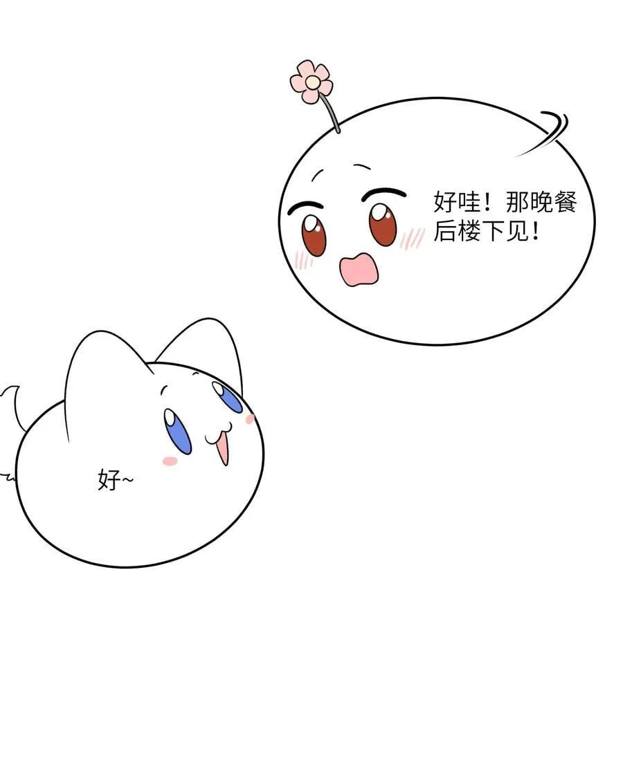 152 你清醒了吗~ 第35页
