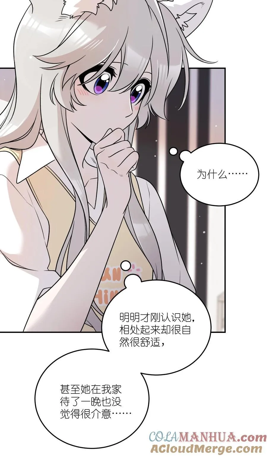152 你清醒了吗~ 第37页
