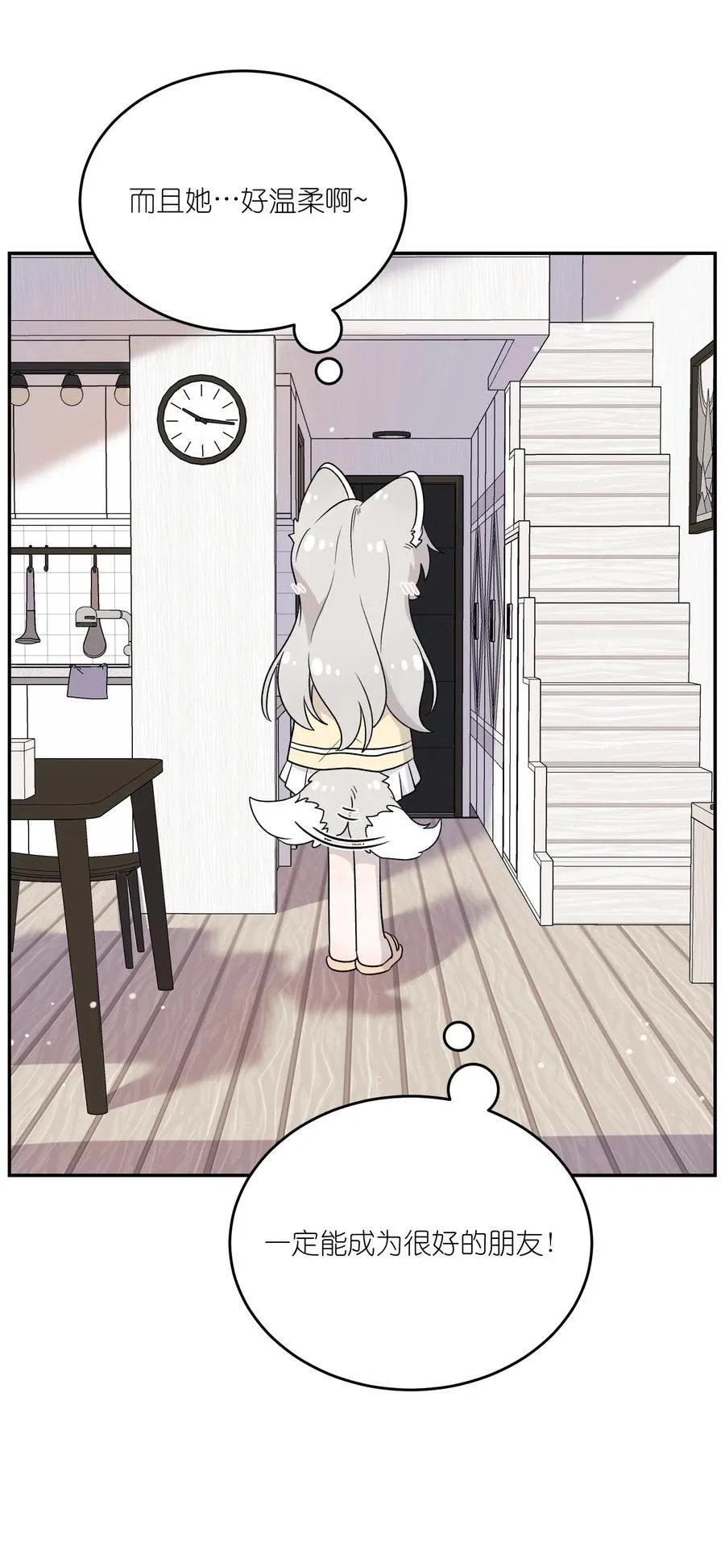 152 你清醒了吗~ 第38页