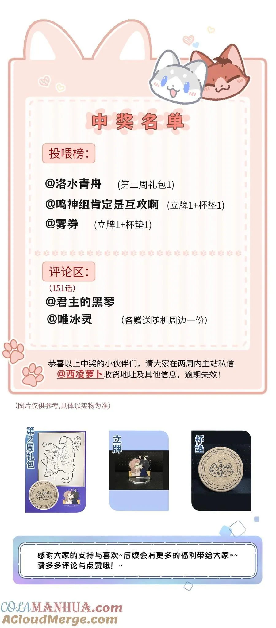 152 你清醒了吗~ 第46页