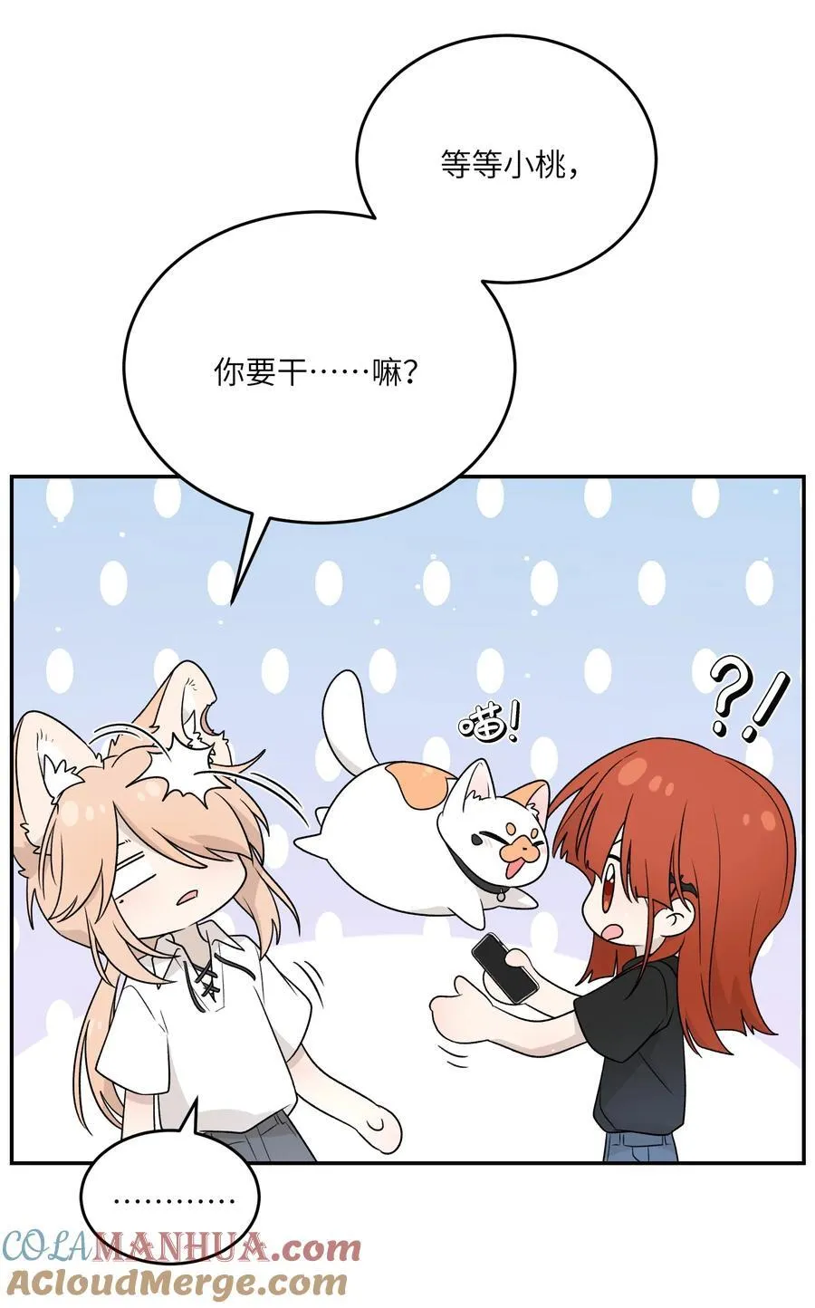 153 叹气二人组 第4页