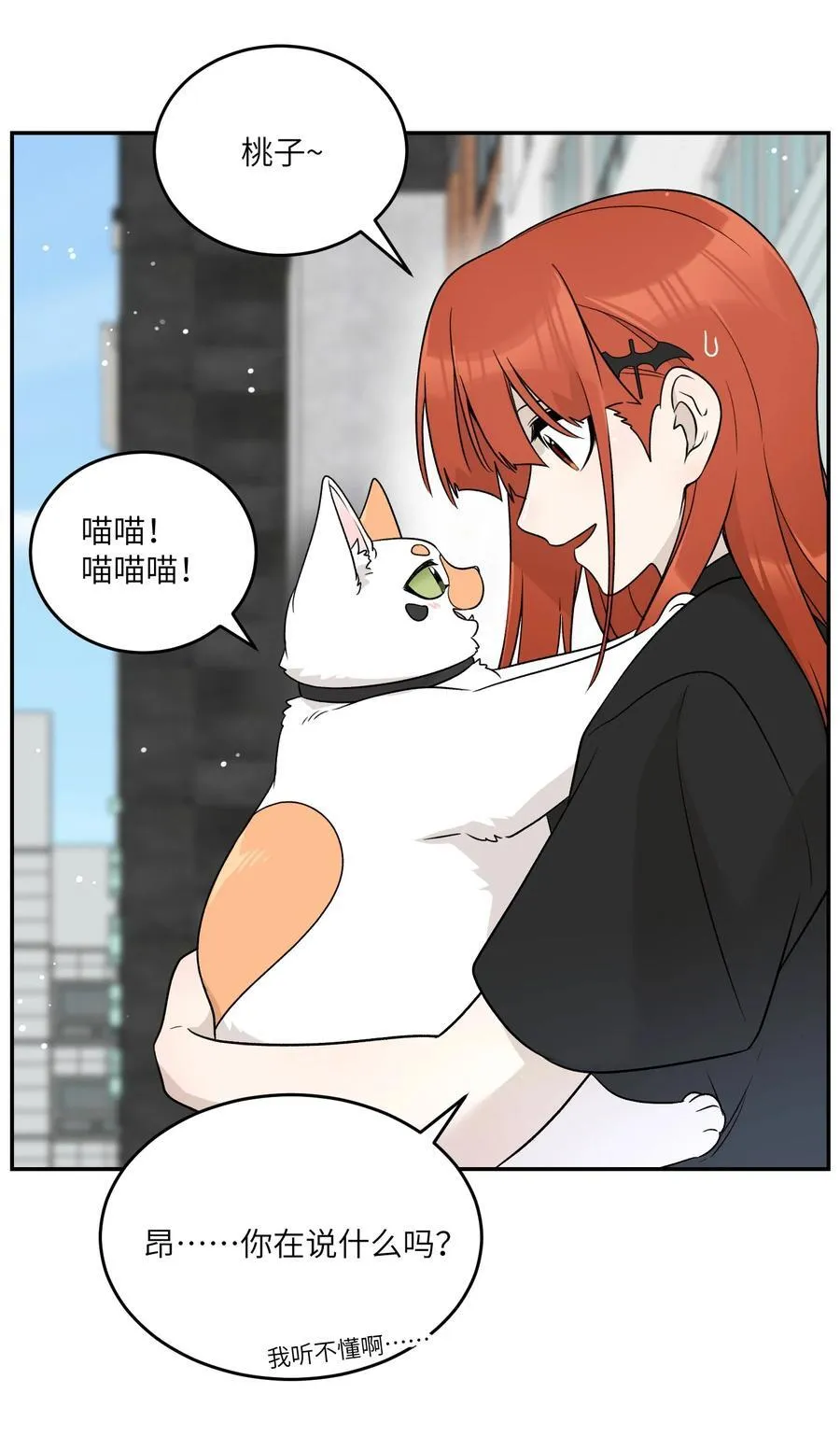 153 叹气二人组 第5页