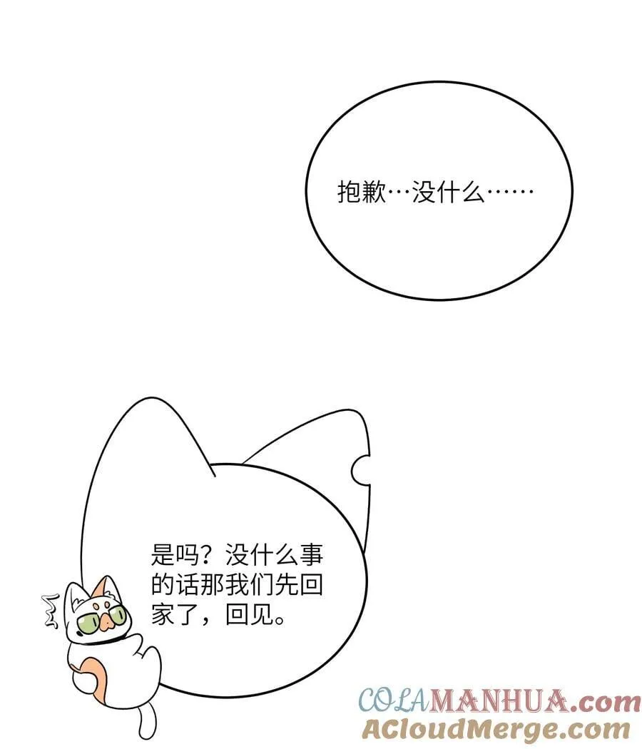 153 叹气二人组 第10页