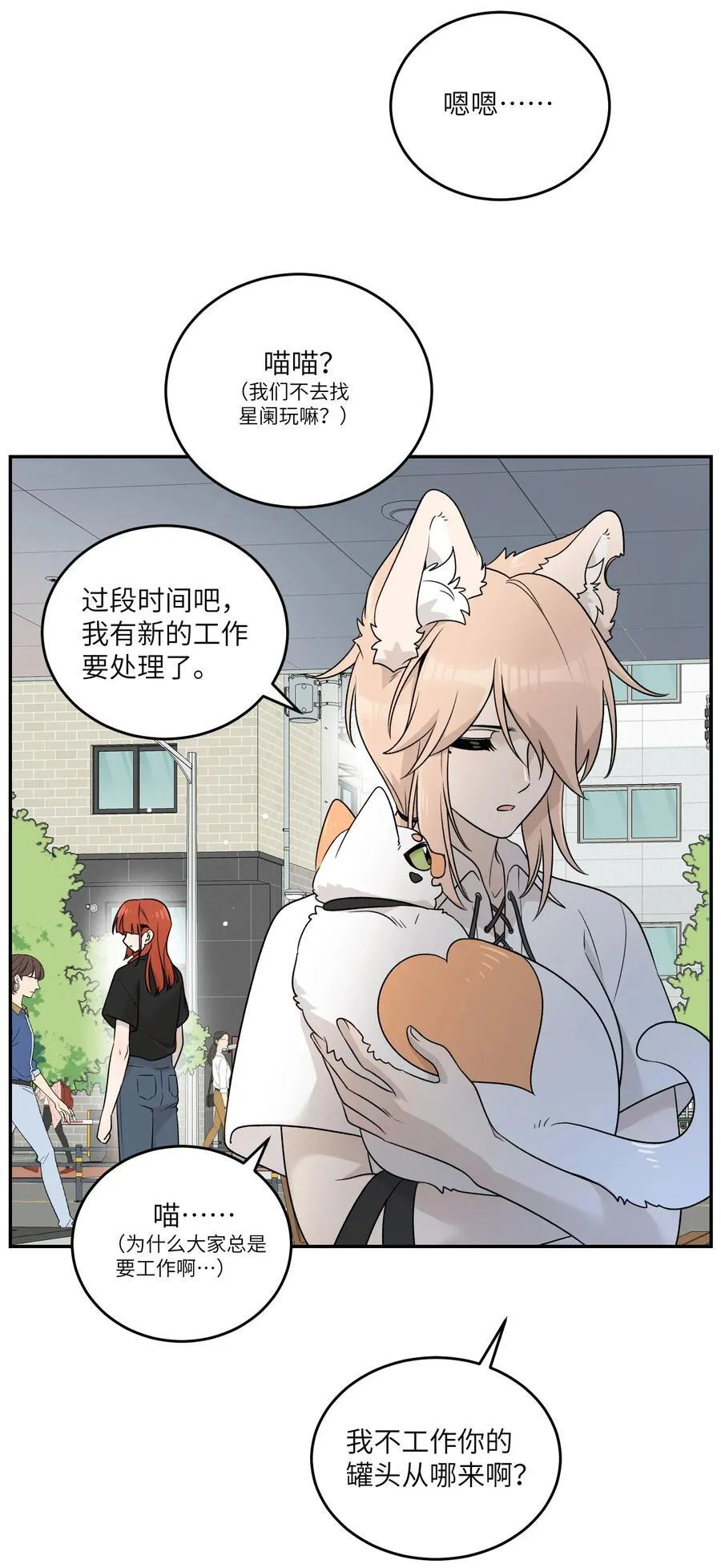153 叹气二人组 第11页