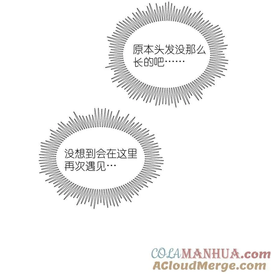 153 叹气二人组 第13页