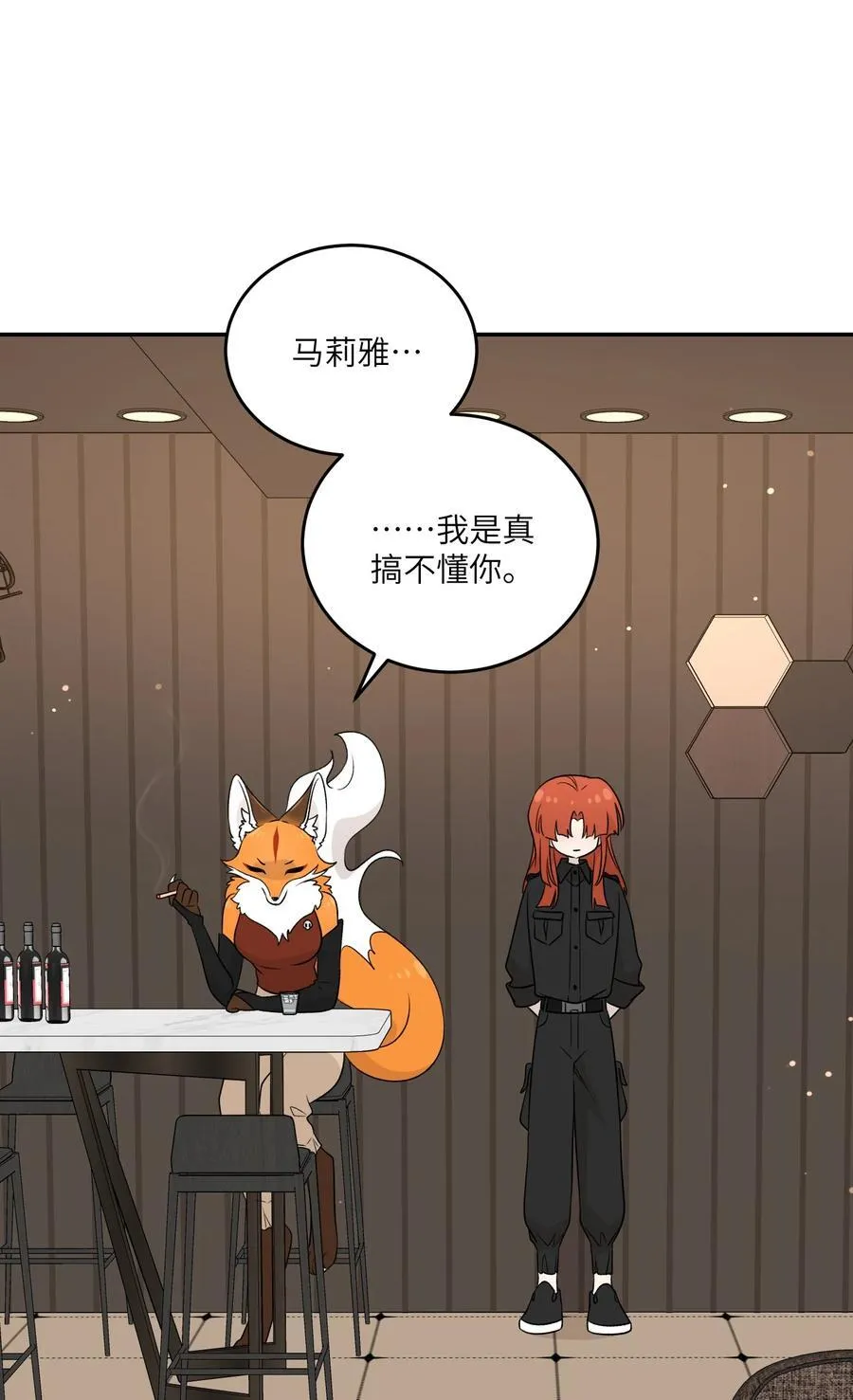 153 叹气二人组 第17页