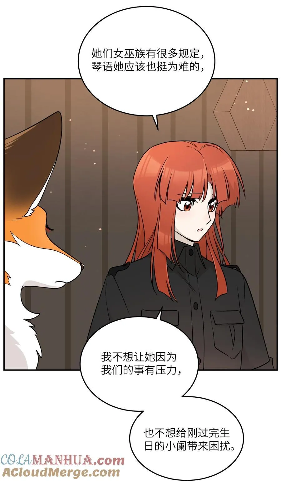 153 叹气二人组 第19页