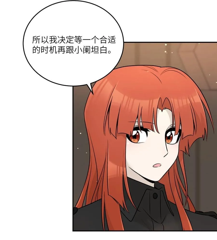 153 叹气二人组 第20页