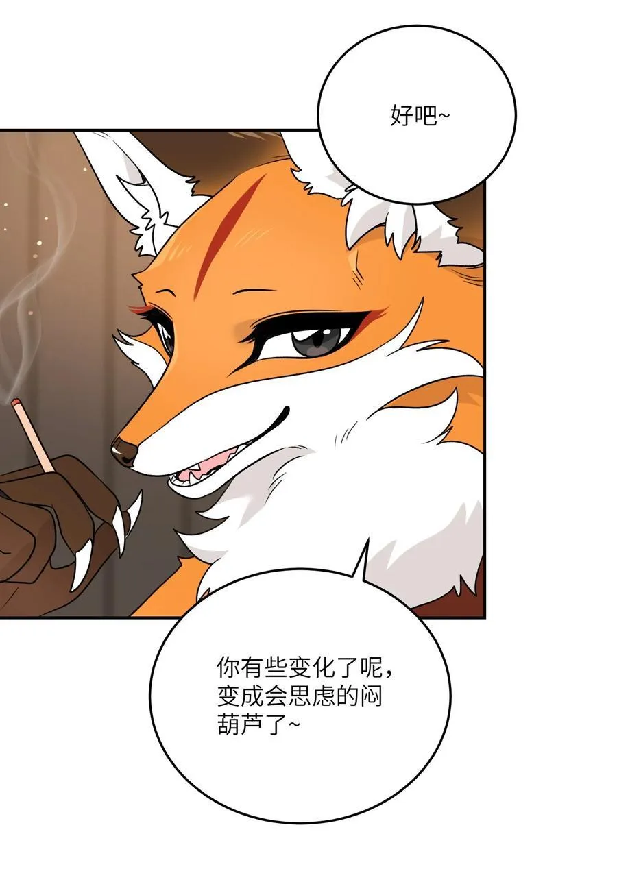 153 叹气二人组 第21页