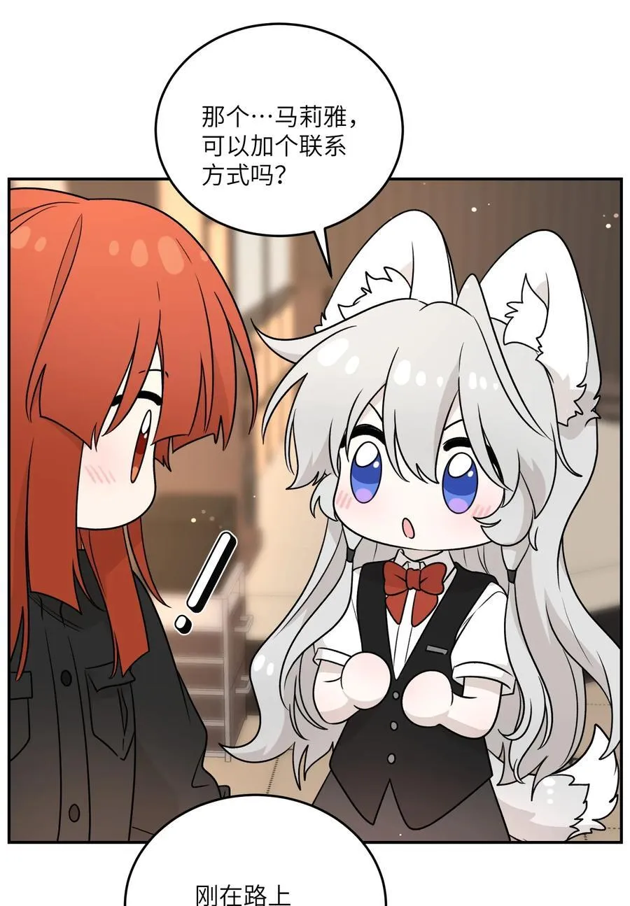153 叹气二人组 第23页