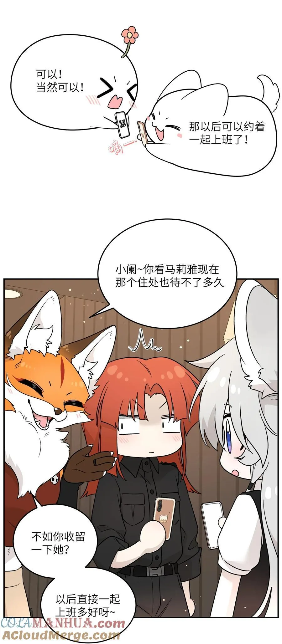 153 叹气二人组 第25页