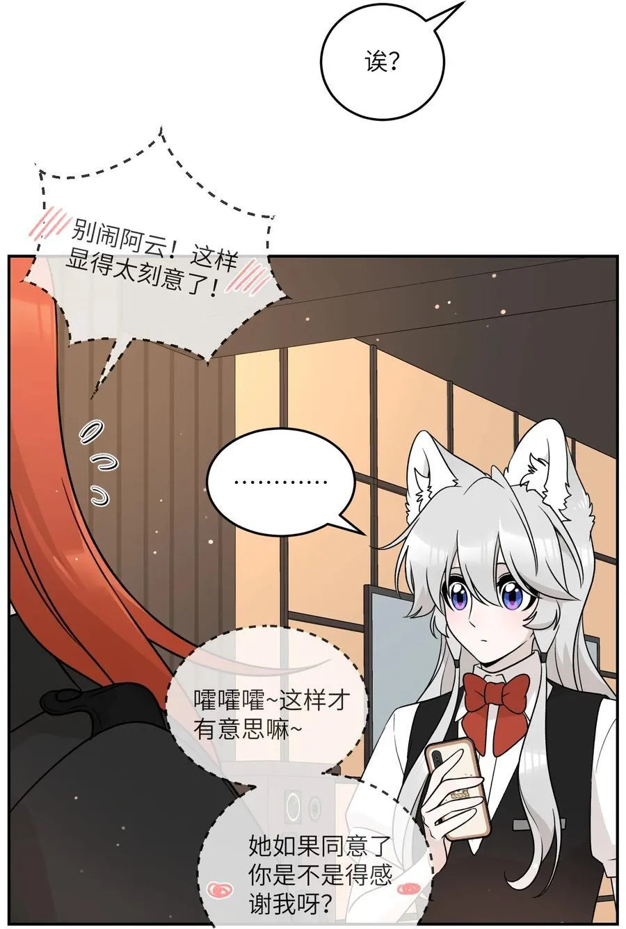 153 叹气二人组 第26页