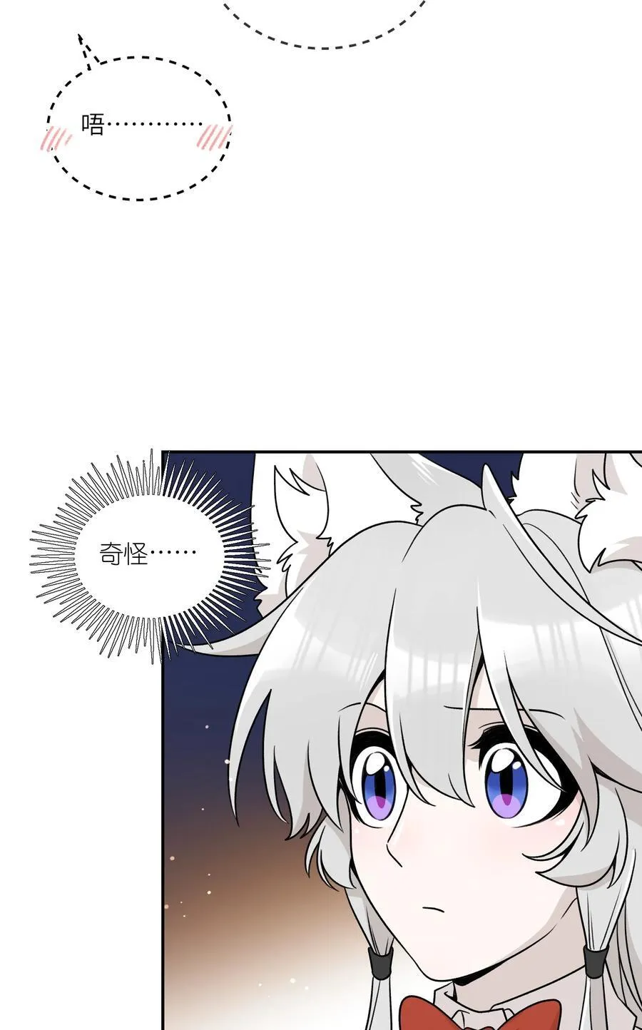 153 叹气二人组 第27页