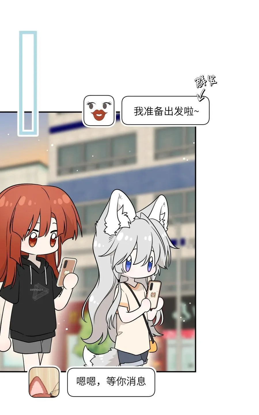 153 叹气二人组 第30页