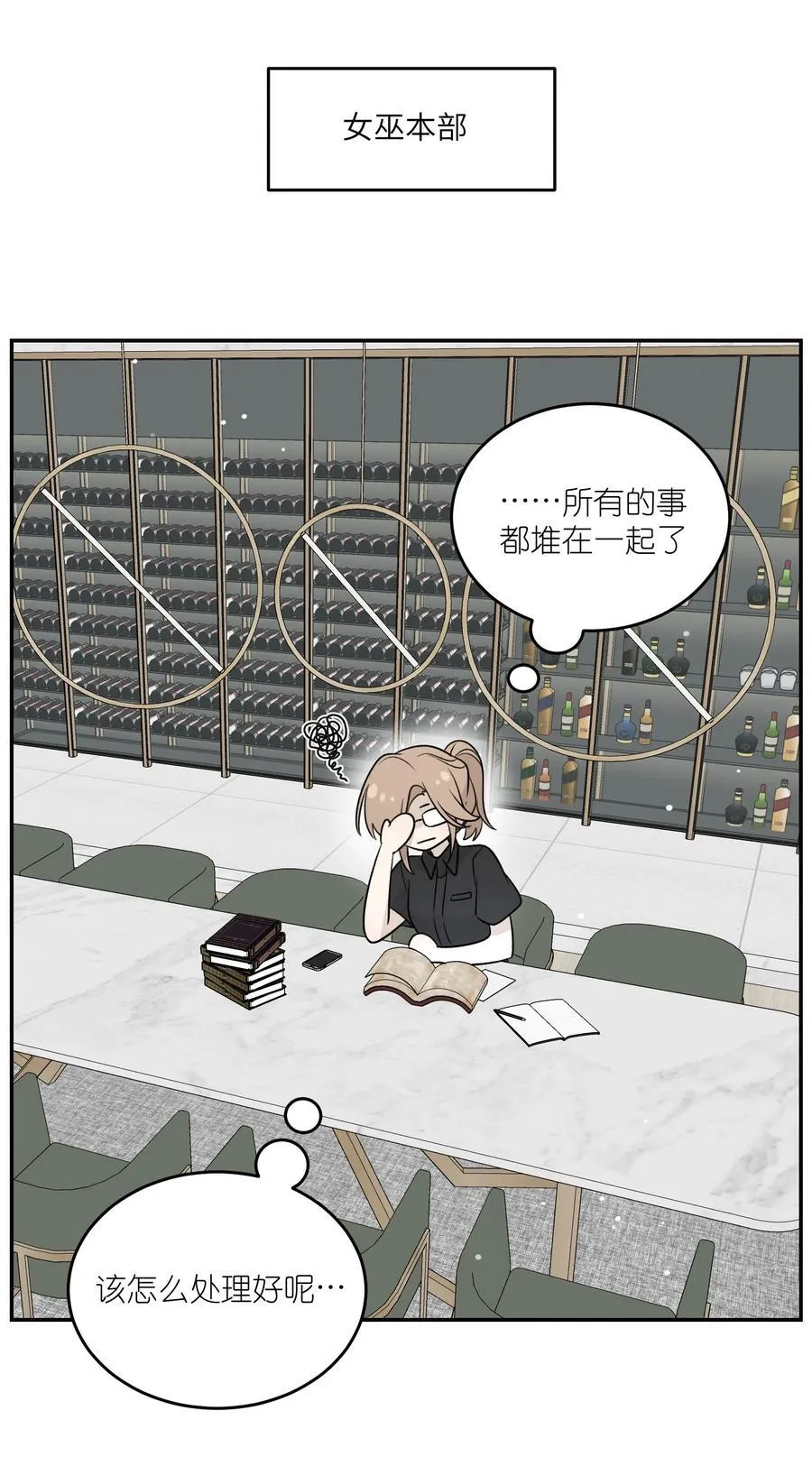 153 叹气二人组 第33页