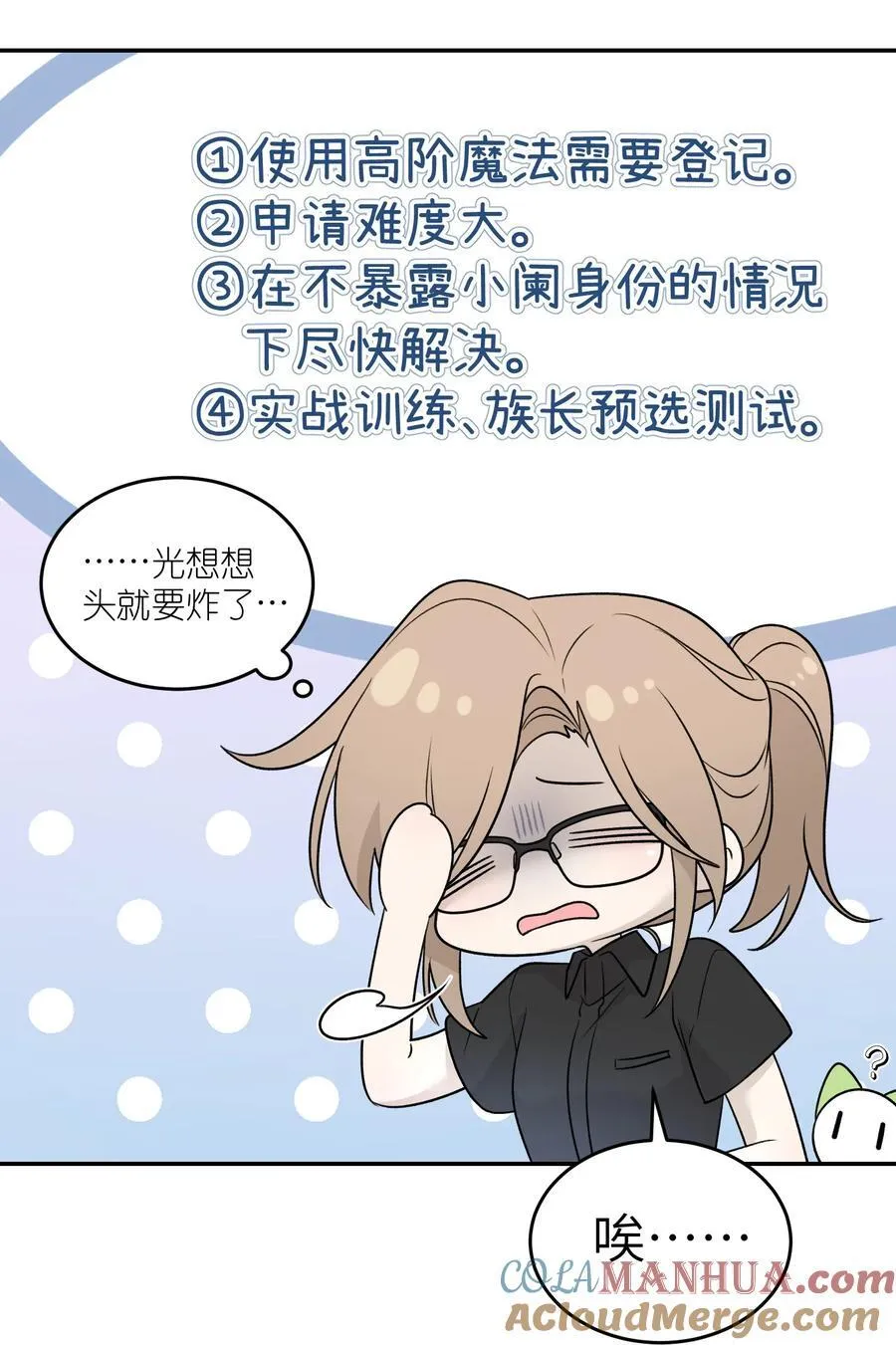 153 叹气二人组 第34页