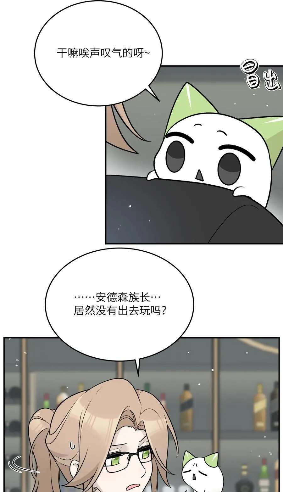 153 叹气二人组 第35页
