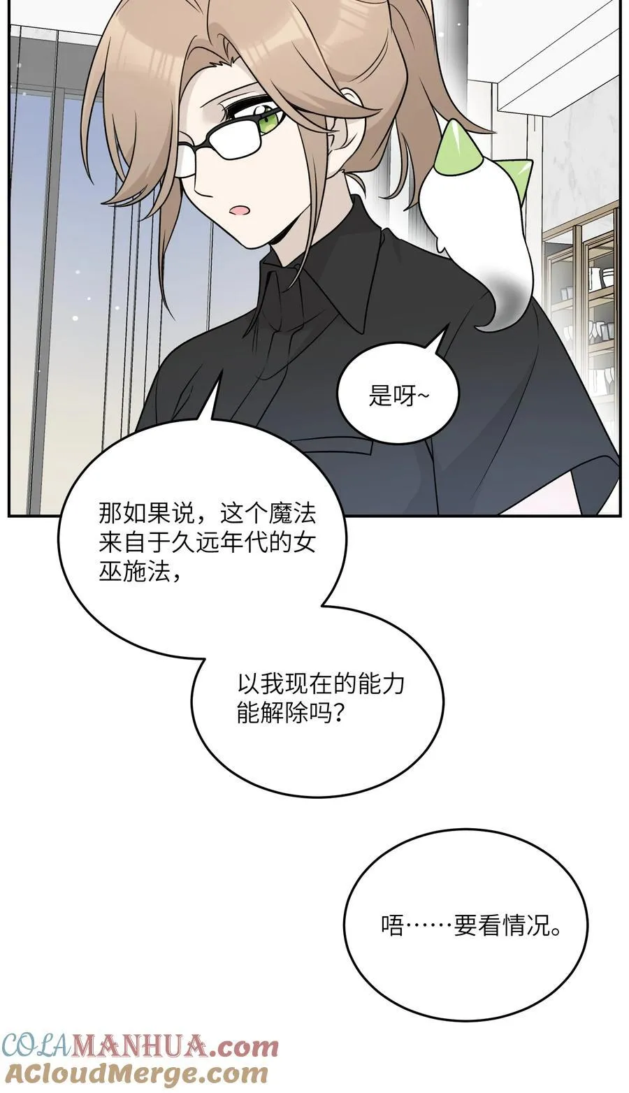 153 叹气二人组 第37页