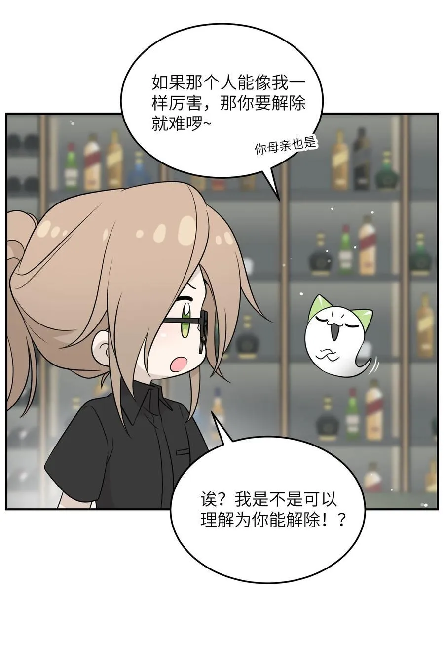 153 叹气二人组 第38页