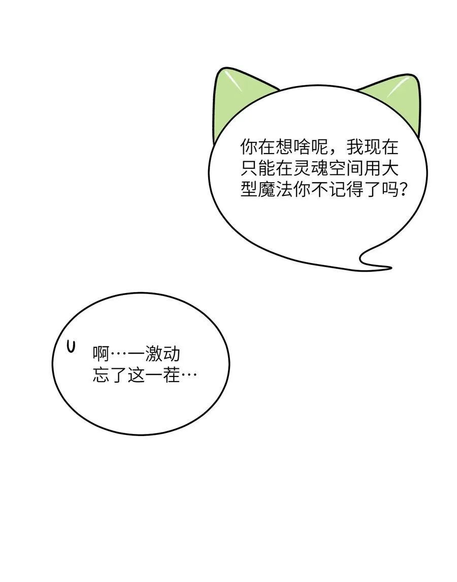 153 叹气二人组 第39页